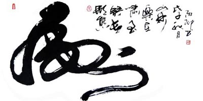 Chinese calligraphy: tiger