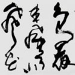 Chinese calligraphy: poem